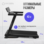 Беговая дорожка Oxygen Fitness RunUp REVERB